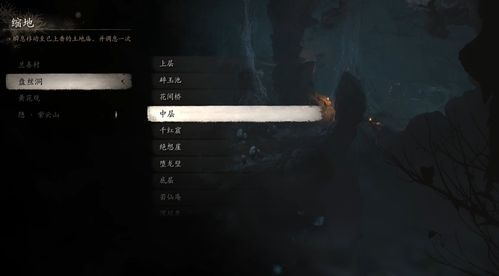 《黑神话悟空》盘丝洞速刷攻略：高效灵蕴赚钱技巧解析