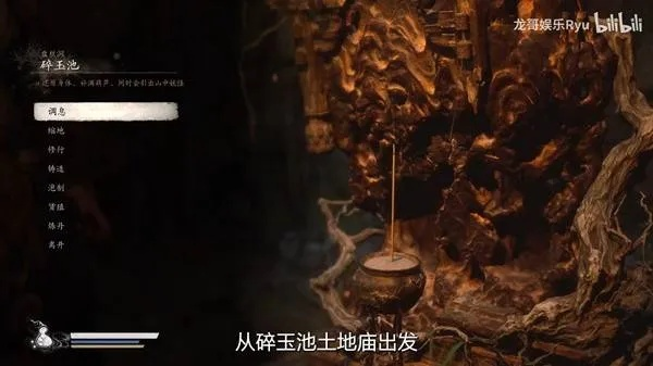 盘丝洞奇遇：解锁《黑神话悟空》第四章隐藏秘境攻略新篇章