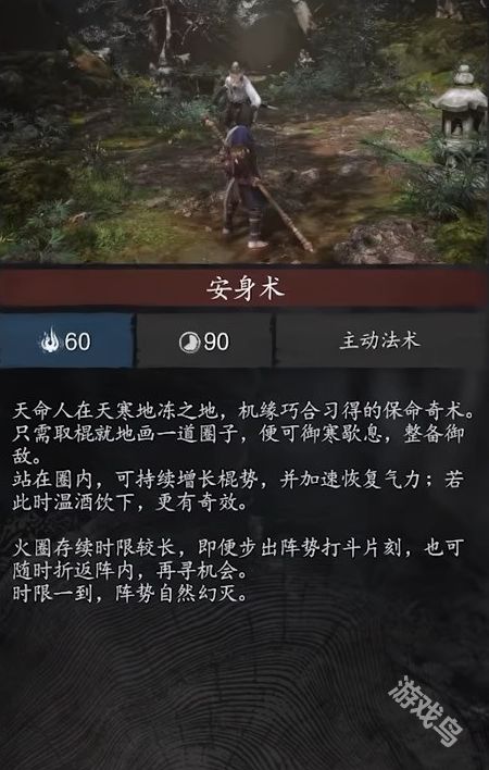 《黑神话悟空》第二章BOSS藏匿秘境探秘，定风珠获取攻略解析