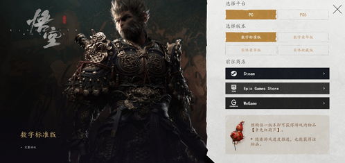 《黑神话悟空》前两章攻略：深度解析加点技巧与策略