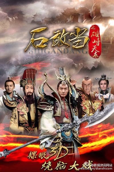 石敢当强力攻略：高效打法解析，轻松掌控战斗节奏