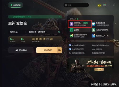 《黑神话悟空》速刷经验攻略：揭秘高效升级新秘境