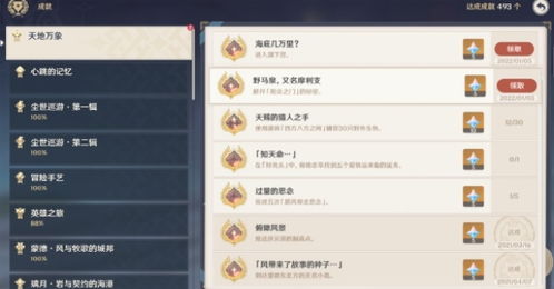 《原神》导能原盘引理第二关攻略：高效通关秘籍解锁新境界