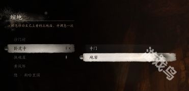 《黑神话悟空》戌狗支线攻略：解锁神秘新技能，轻松通关秘籍大揭秘