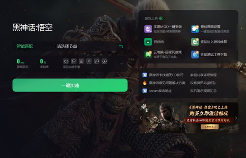 《黑神话悟空》独家攻略：高效触发改敲钟支线，轻松解锁新价值