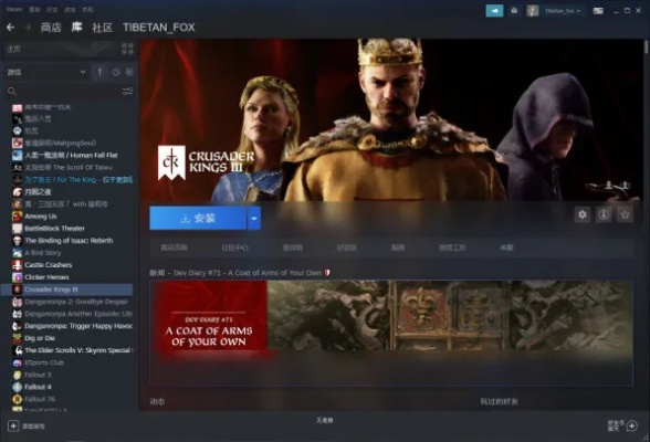 轻松获取《十字军之王3》CDKEY，专业渠道推荐首选