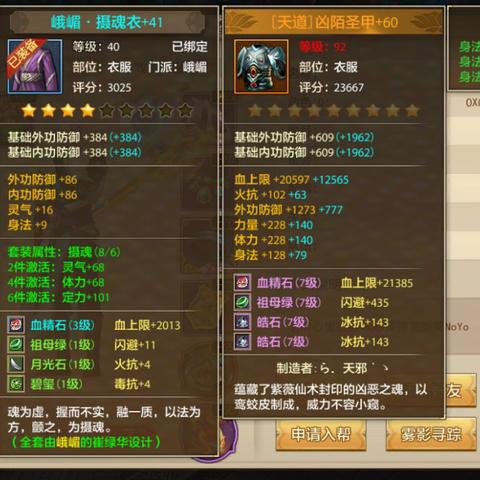 天龙八部宝石合成神技，私服高爆版本必看，一键满星不踩坑？