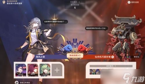 《崩坏星穹铁道》货币战阵容攻略：策略精粹与装备秘籍推荐