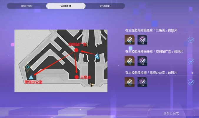 《崩坏星穹铁道》3.7新任务攻略：深度解析，高效通关秘籍大公开