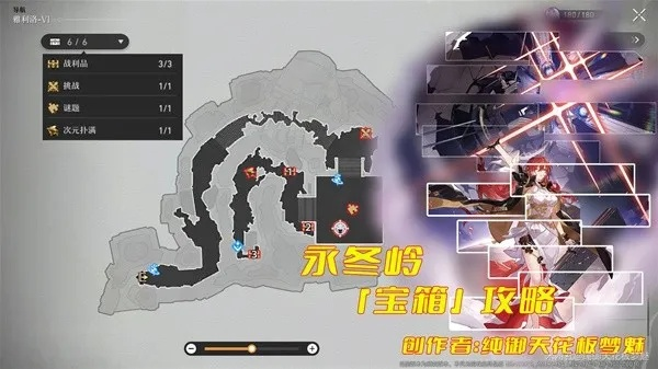 《崩坏星穹铁道》岁月彼岸永恒一页宝箱寻宝攻略，揭秘新价值点！