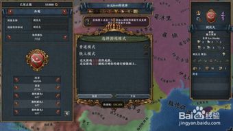 欧陆风云5超值攻略：轻松掌握低价购入技巧