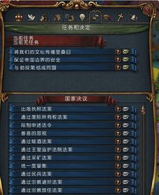 《欧陆风云5》攻略秘籍：国家推荐策略全解析