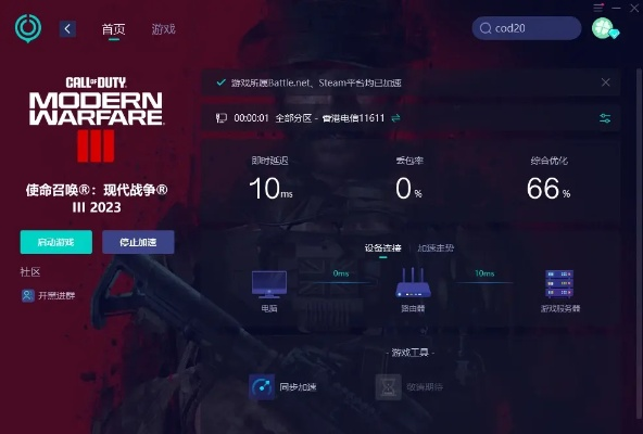 使命召唤22强制联网揭秘：离线模式终结新体验