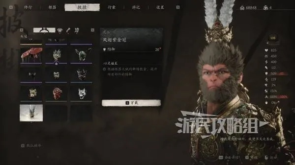 《黑神话悟空》全披挂图鉴：装备获取攻略与铸造秘籍解析