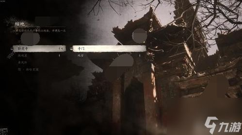 《黑神话悟空》定风珠攻略：轻松掌握获取新技巧