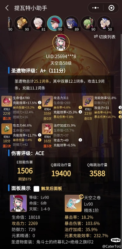 夏洛蒂养成攻略：深度解析高效培养新技巧