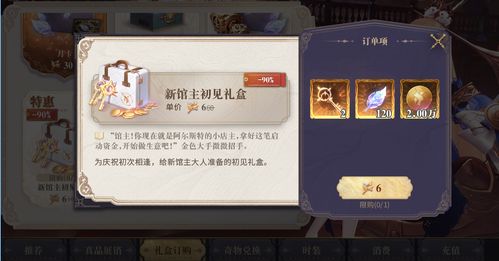 四皇到期揭秘：揭秘《世界启元》神秘启元时刻