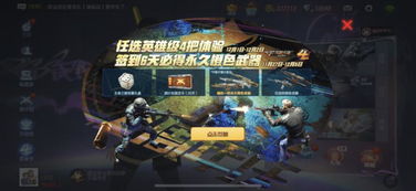 启元庆典独享，四皇秘境探秘指南全新解锁