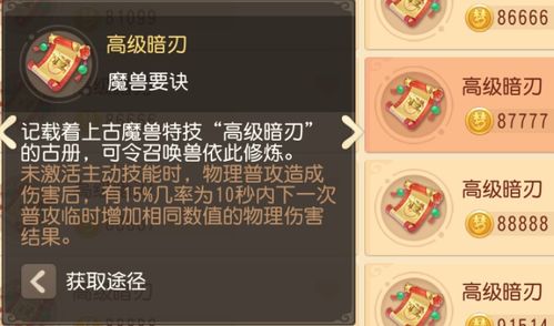 《鸣潮》折枝养成秘籍：高效提升攻略解析新技巧