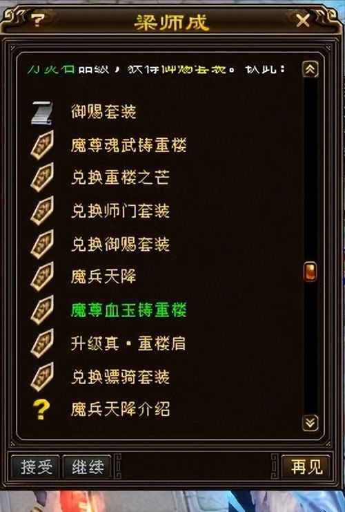 天龙八部补丁下载总出错？老玩家亲授私服版本匹配+官服更新包秒下技巧