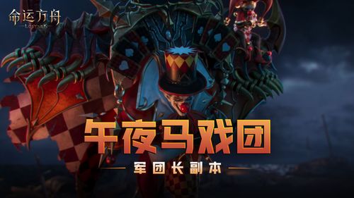 灾祸军团长伊利亚坎：揭秘命运方舟新势力崛起