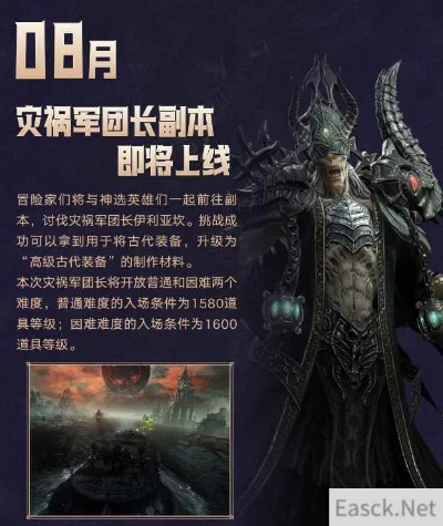 灾祸军团长降临，方舟新篇章开启