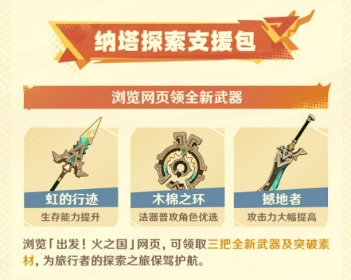 《原神》5.0前瞻精华揭晓，兑换码攻略大放送！