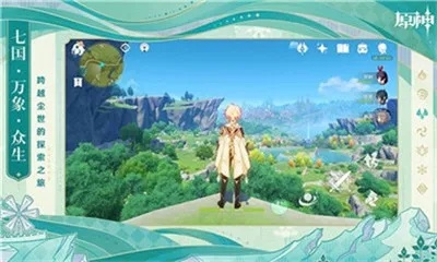 《原神》5.0前瞻解码：兑换码揭秘，全新内容抢先看