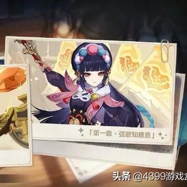 《原神》5.0版本角色揭秘：全新卡池UP一览解析