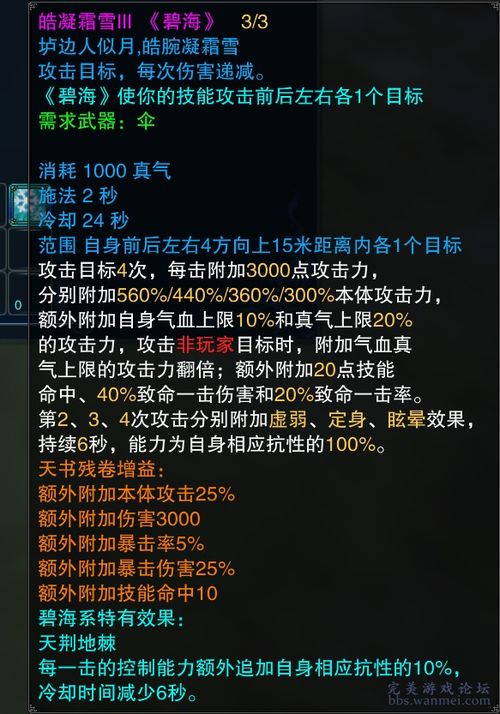 《鸣潮》相里要突破材料攻略：解锁全新材料秘籍