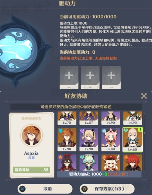 《原神》导能原盘第五日满奖阵容攻略，第五关引理配队新策略解析