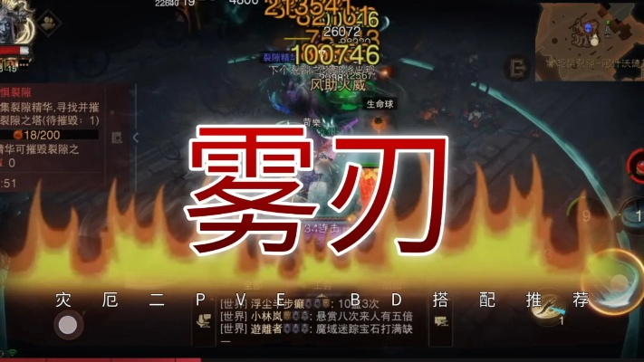 《暗黑不朽》雾刃PVE攻略：打造万能装备搭配秘籍，解锁最强战斗力