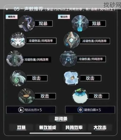 《鸣潮》1.2折枝攻略：高效培养装配队与突破材料秘籍揭晓