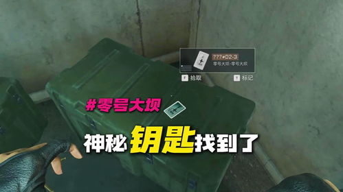 《三角洲行动》零号大坝物资揭秘：精准点位全解析