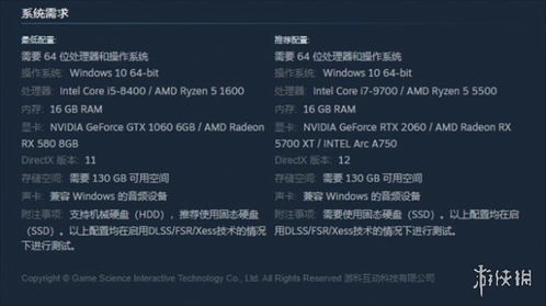 《黑神话悟空》显卡性能大揭秘：天梯排行与运行效果一览