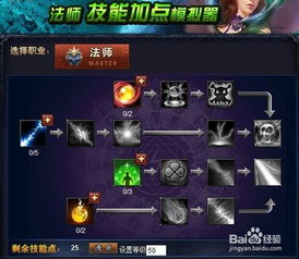 法师冰球电矛新攻略：S5赛季法师冰球电矛BD深度解析