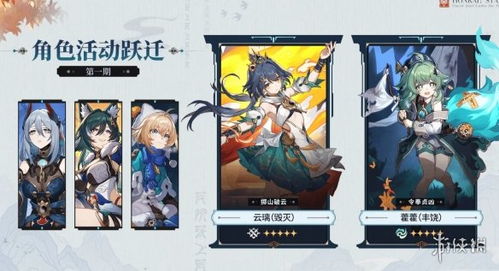 《崩坏星穹铁道》2.4位面遗器双倍刷取攻略，高效获取新价值