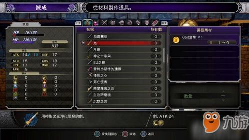 夜兰武器解析：4.8版本面板攻略，深度优化新思路