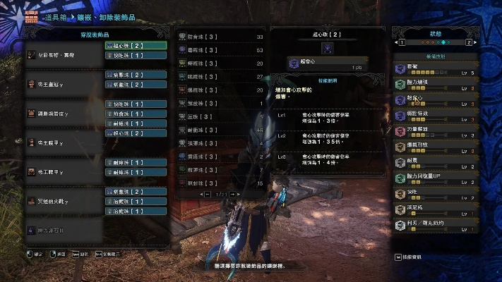 荒野怪物猎人操虫棍绝技全解析，招式奥秘一网打尽！