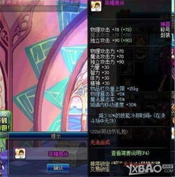 女鬼剑职业新解密：DNF手游神秘力量大揭秘