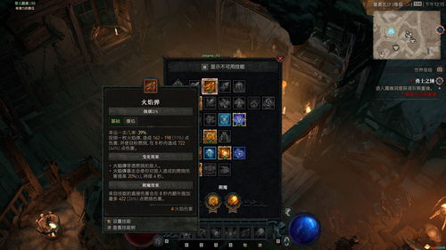 剑雨绝招流BD攻略：揭秘《暗黑破坏神4》第五赛季游侠新战术