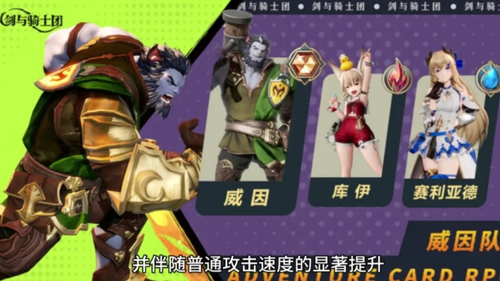 库伊角色深度解析：揭秘剑与骑士团新价值