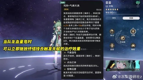 《崩坏星穹铁道》2.4藿藿光锥遗器选配攻略，高效培养技巧解析