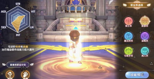 《仙境传说新启航》角色属性深度解析，新手必备成长攻略指南