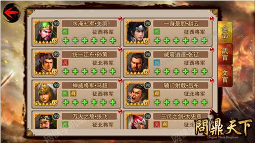 三国天下归心士兵特技精选攻略，高效提升战力秘籍大公开