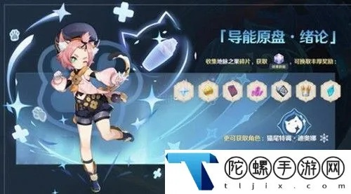 《原神》导能原盘满奖励攻略：4.8版本导能原盘最佳配队解析