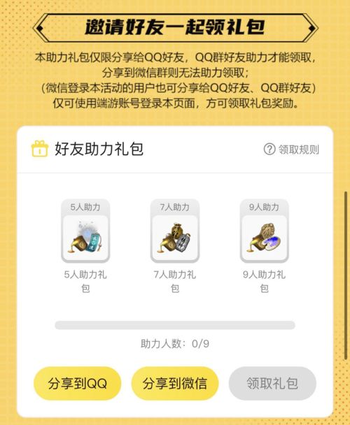 《鸣潮》相里要免费领取时间揭秘！全新福利速来领取！