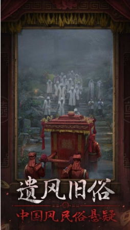 《纸嫁衣7》终章揭秘：探寻神秘彩蛋背后的新篇章