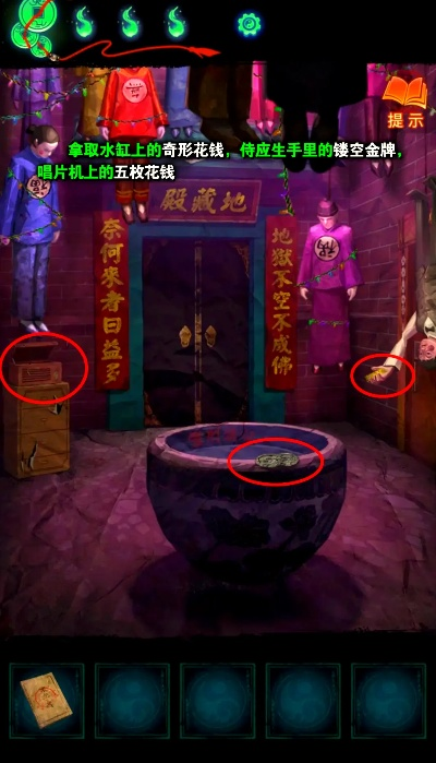 《纸嫁衣7》第四章业判全流程破解攻略：揭秘业判谜题新解法