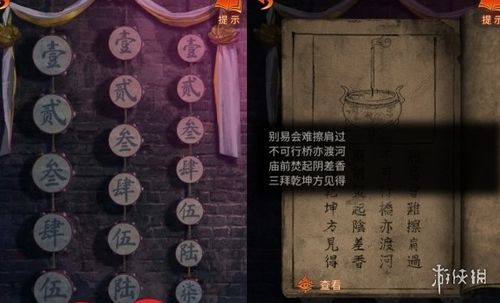 《纸嫁衣7》第三章华容道汽车谜题破解攻略，解锁听妄华容道新思路